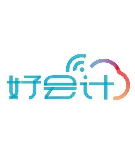 好會(huì)計(jì)