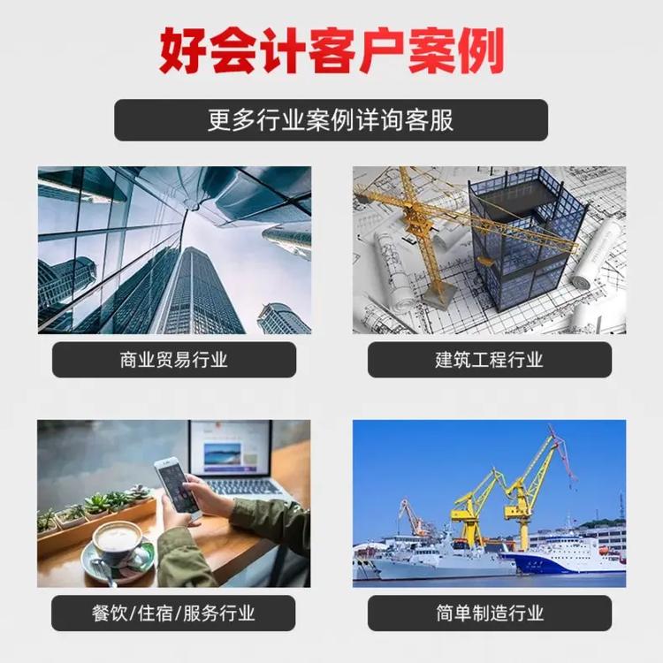 好會(huì)計(jì)