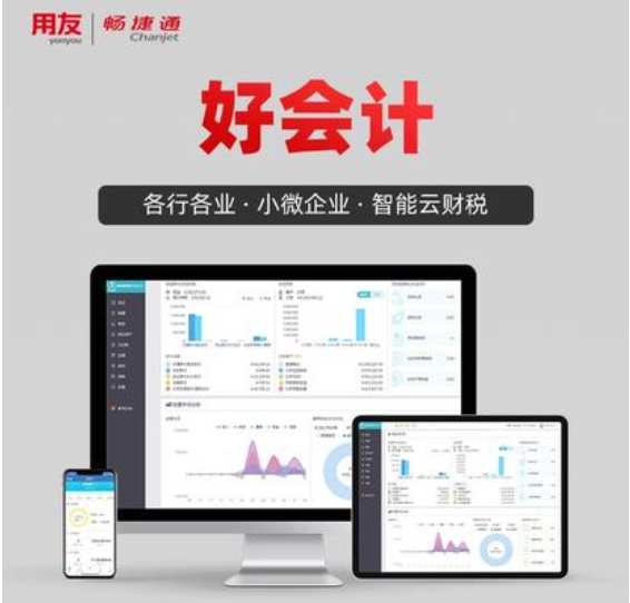 好會(huì)計(jì)