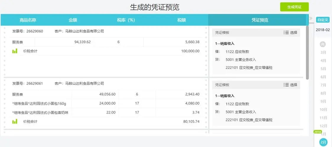 好會(huì)計(jì)