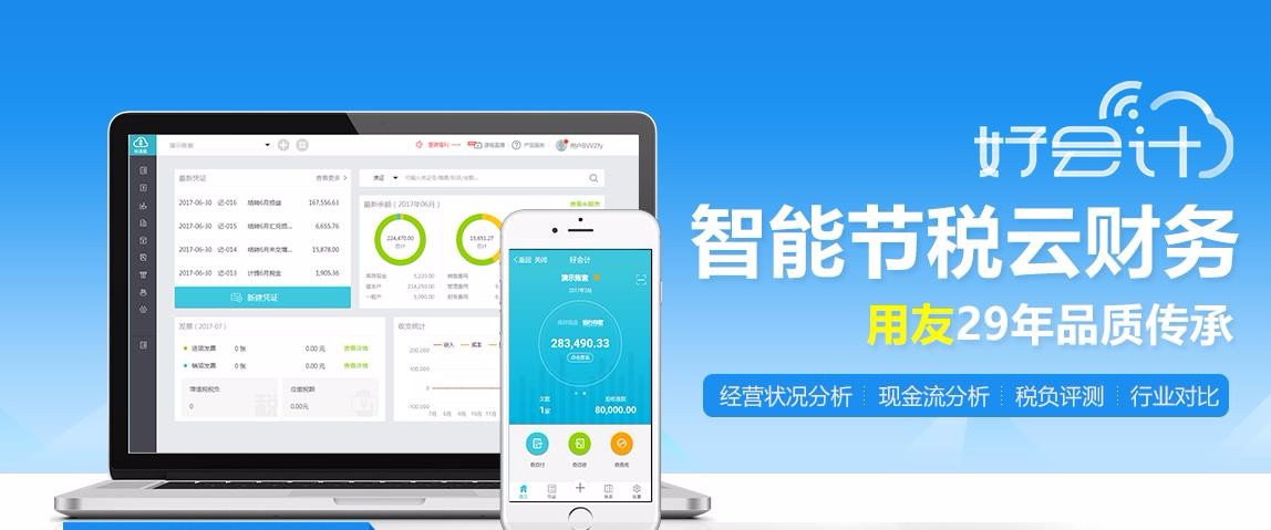 好會(huì)計(jì)