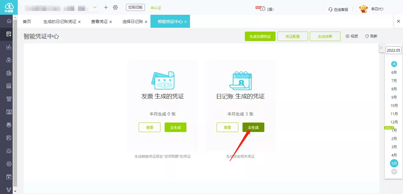 好會(huì)計(jì)