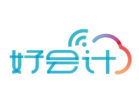 好會計