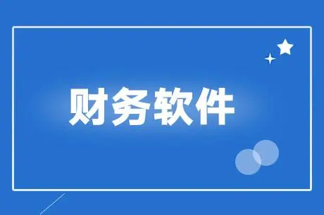 好會計