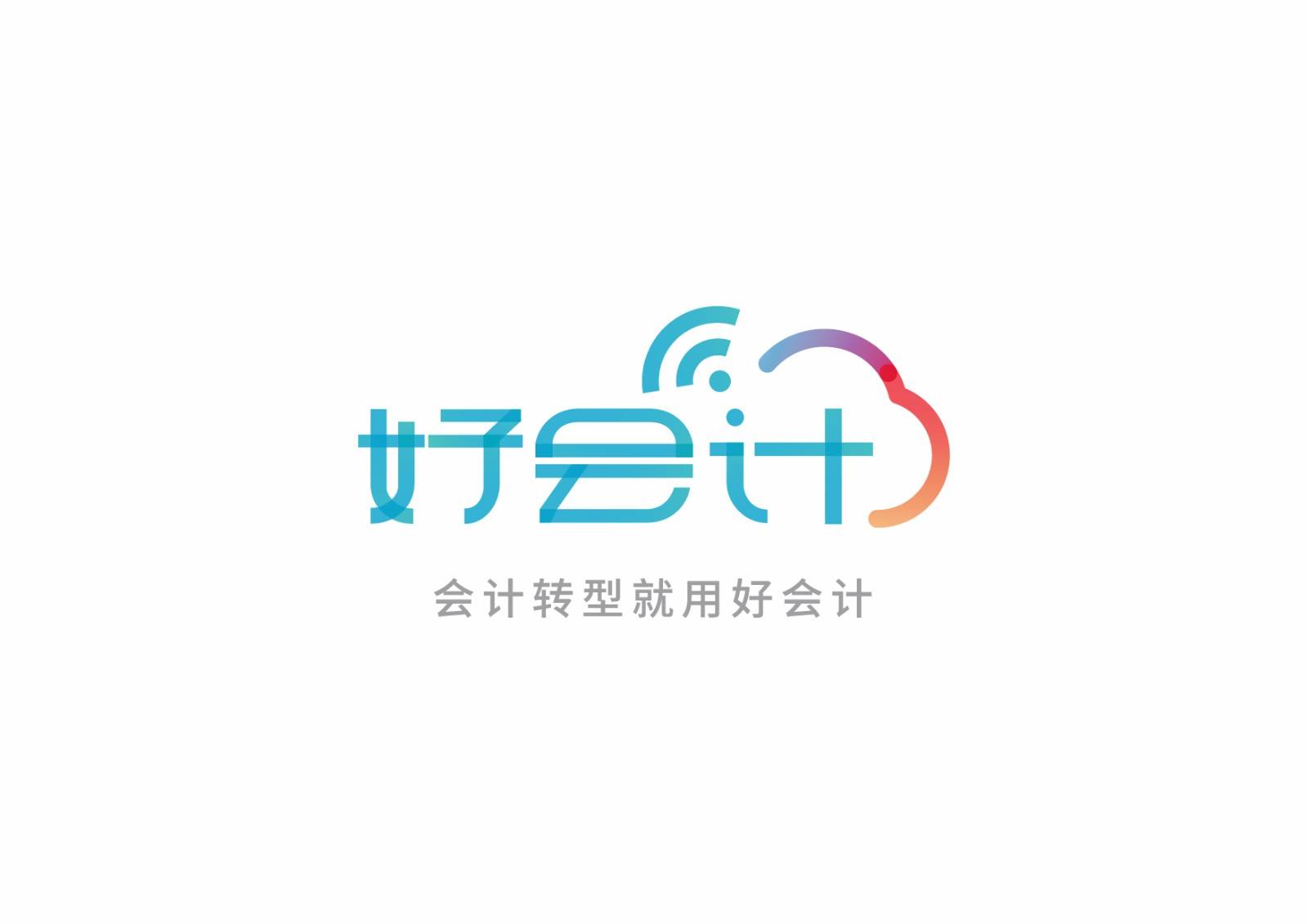 好會計