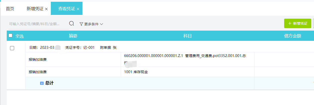 用友好會計(jì)