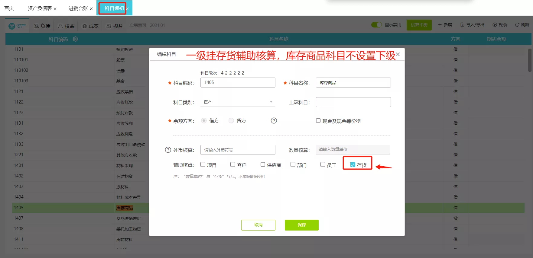 好會計