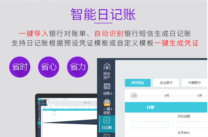 好會計財務(wù)軟件