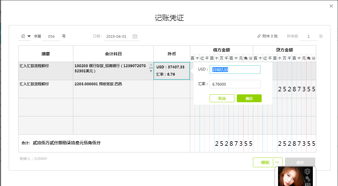 好會(huì)計(jì)財(cái)務(wù)軟件