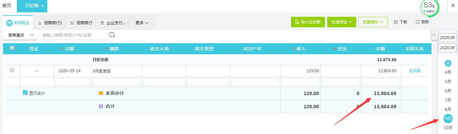 好會(huì)計(jì)