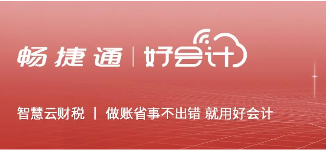 好會(huì)計(jì)
